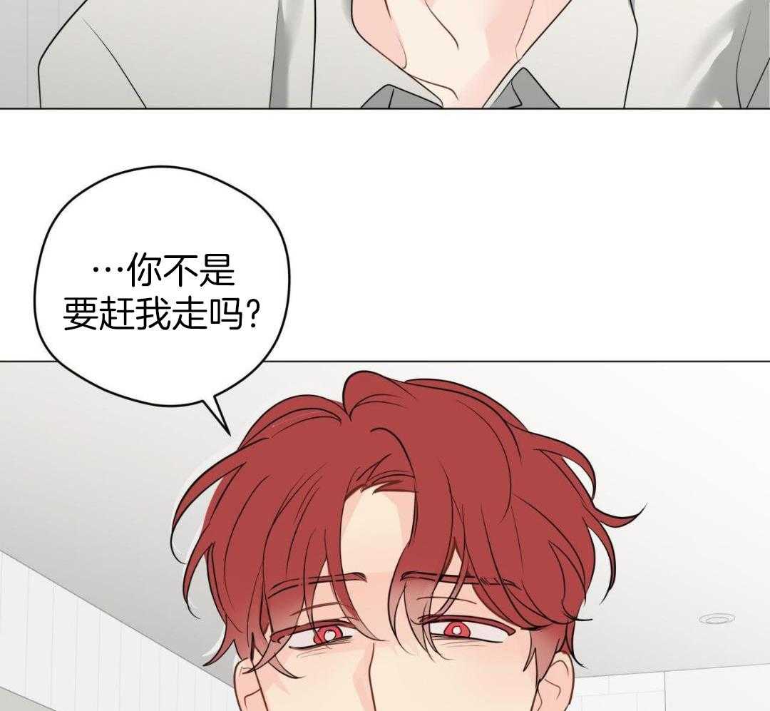 奇怪的梦境第三季漫画,第121话2图