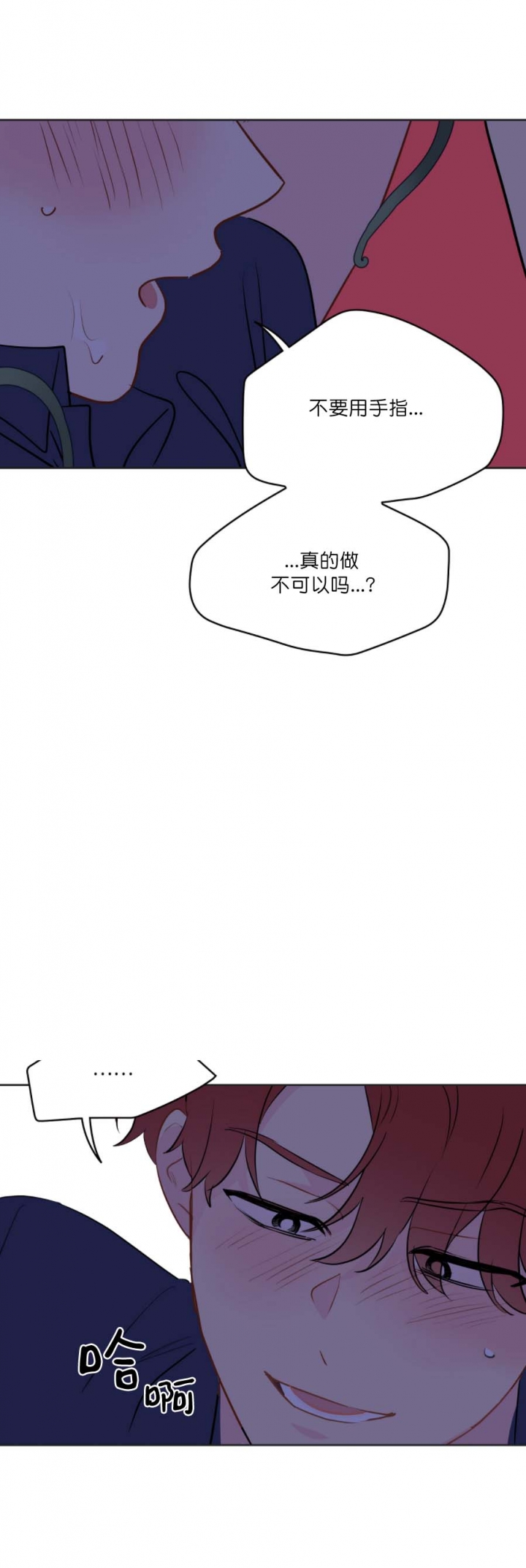 奇怪的梦境表情包漫画,第61话2图