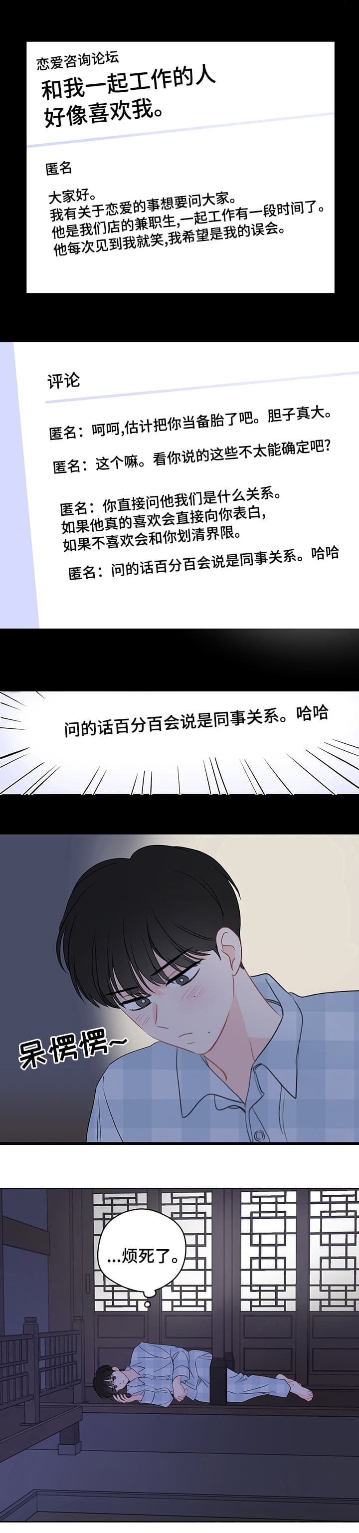 奇怪的梦境完整版免费阅读漫画,第73话2图