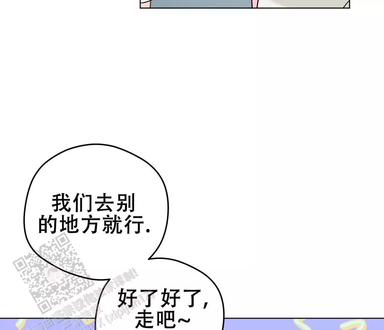 奇怪的梦境明信片图片漫画,第143话2图