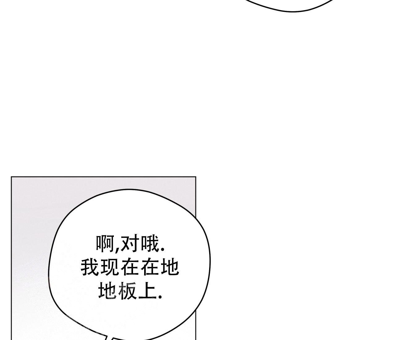 奇怪的梦境韩漫画,第129话2图