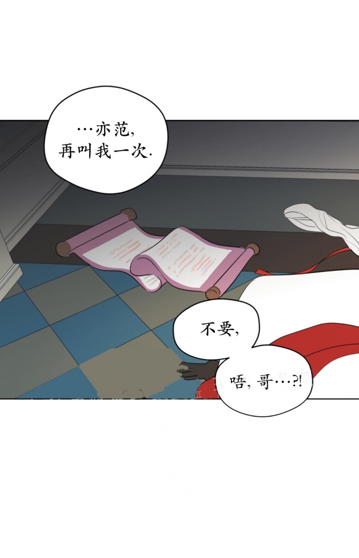 奇怪的梦境讲解漫画,第90话2图