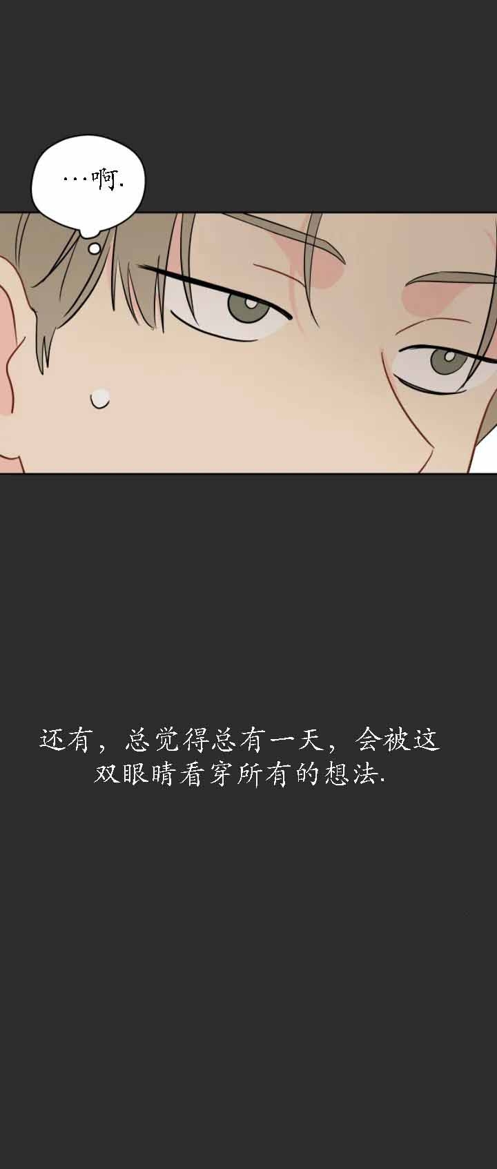 奇怪的梦境漫画免费观看下拉式漫画,第102话2图