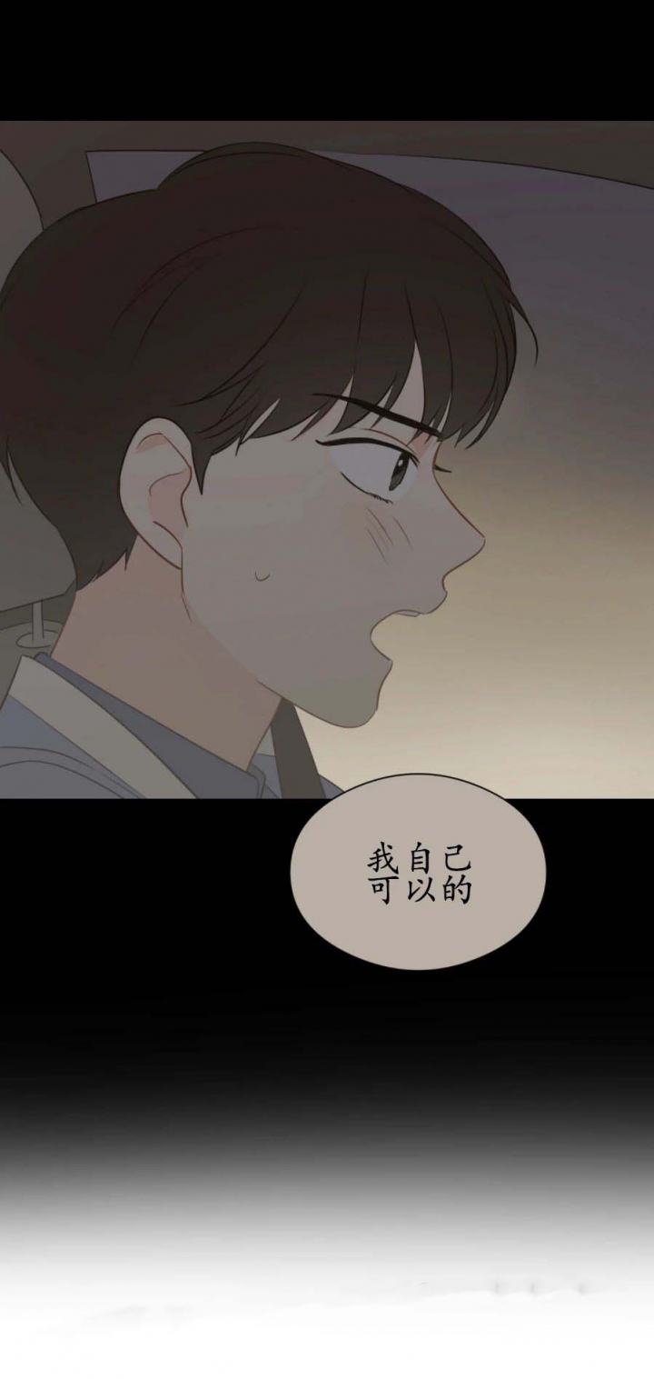 奇怪的梦境在线阅读漫画,第29话2图