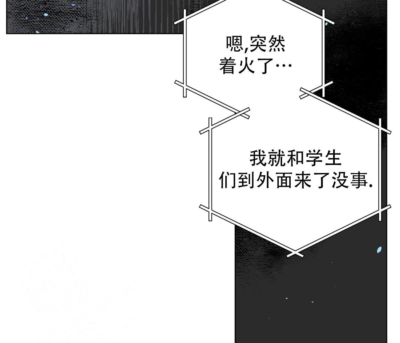 奇怪的梦境小说漫画,第133话1图