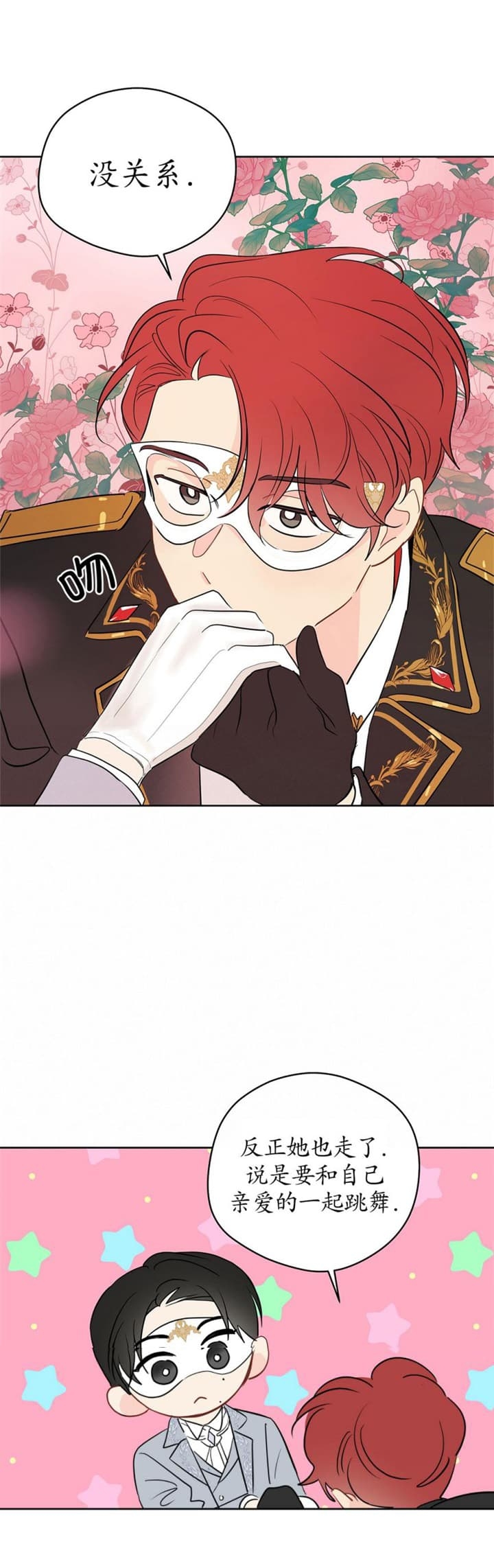 奇怪的梦境小游戏漫画,第81话2图