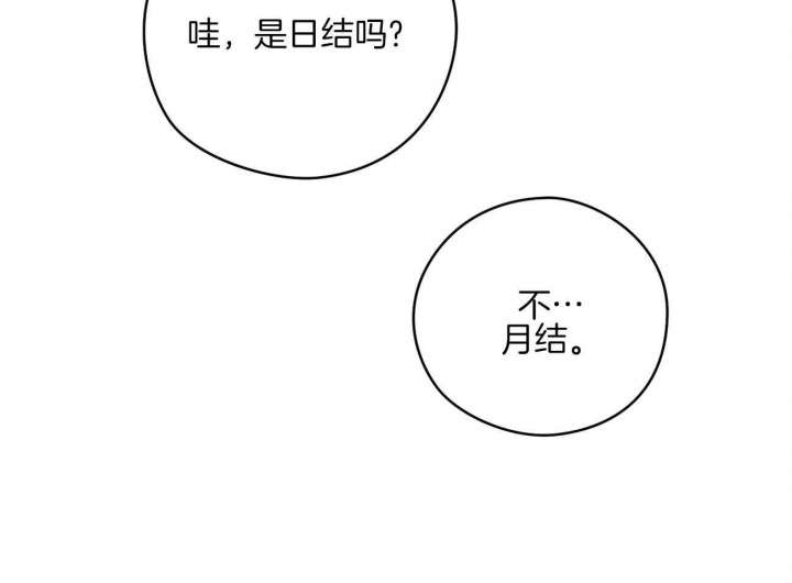 奇怪的梦境免费漫画完整版漫画,第46话1图