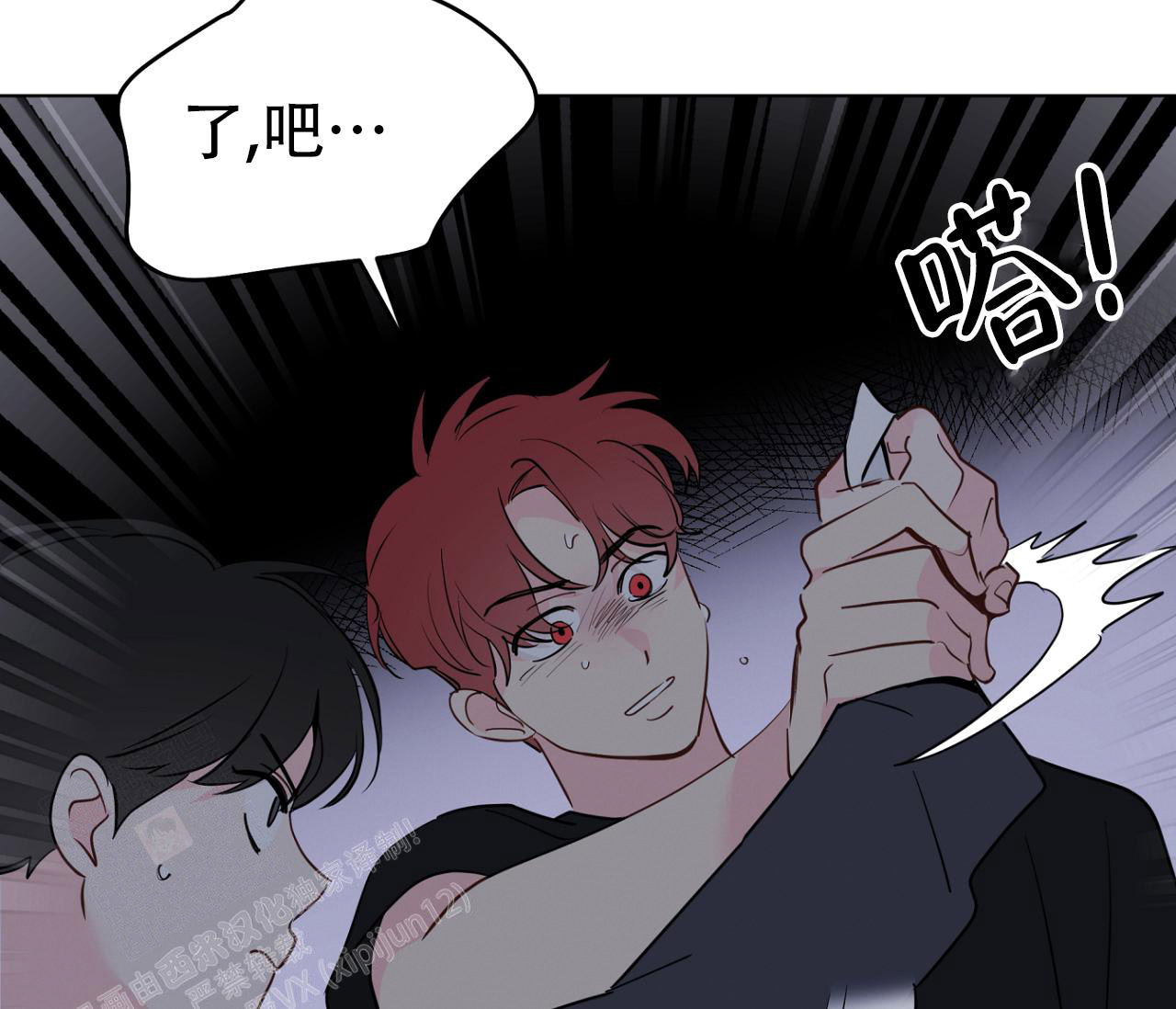 奇怪的梦境语录漫画,第132话1图