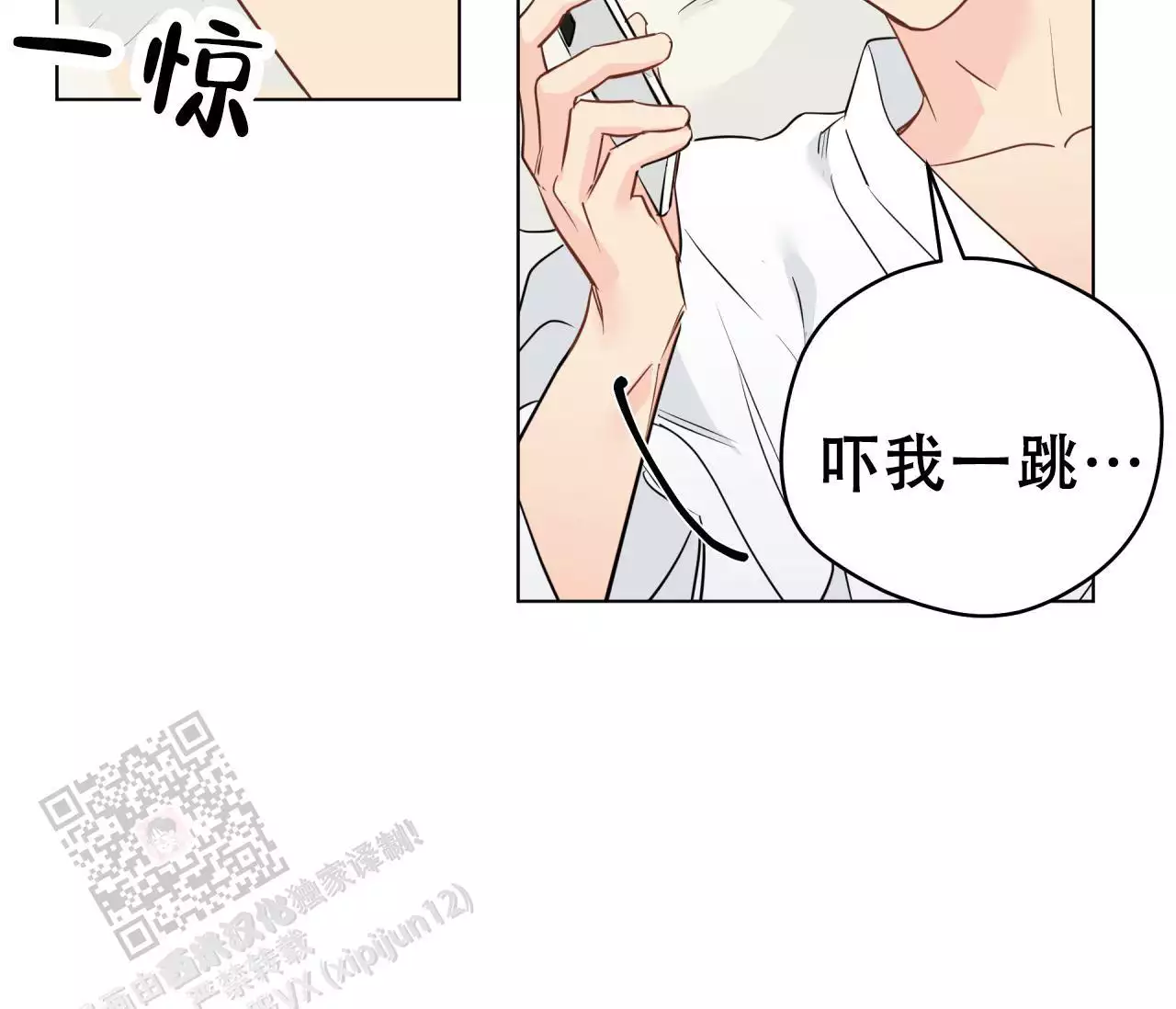 奇怪的梦境在线阅读漫画,第145话1图