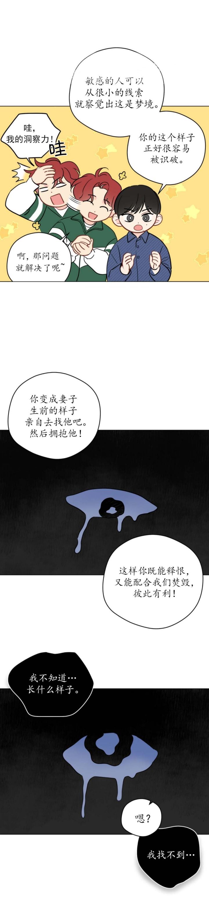 什么软件可以看漫画全部免费漫画,第113话1图