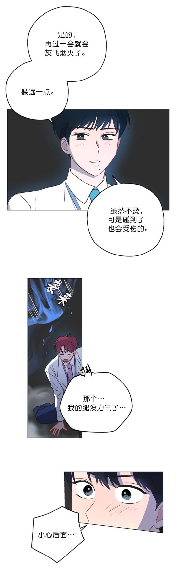 奇怪的梦境漫画免费漫画,第8话1图