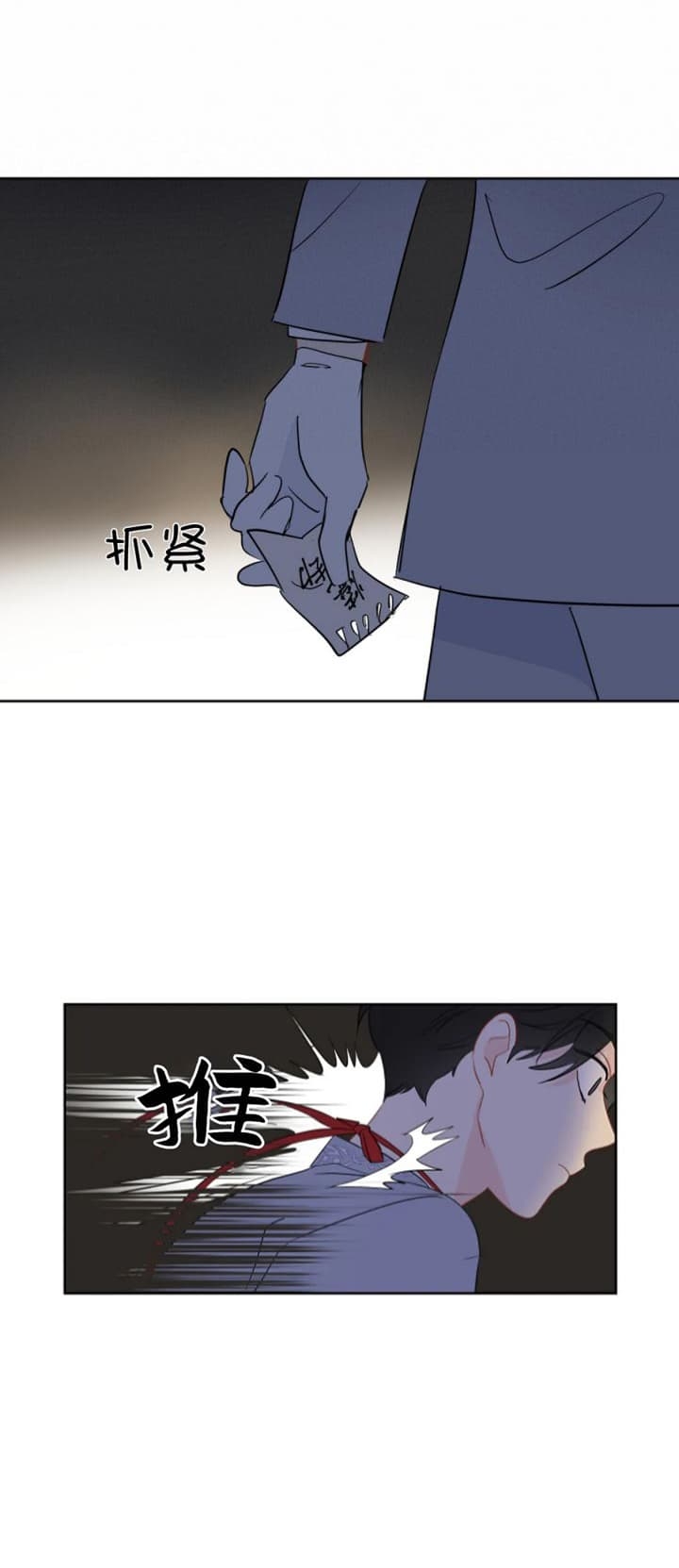 奇怪的梦境漫画高能漫画,第84话2图