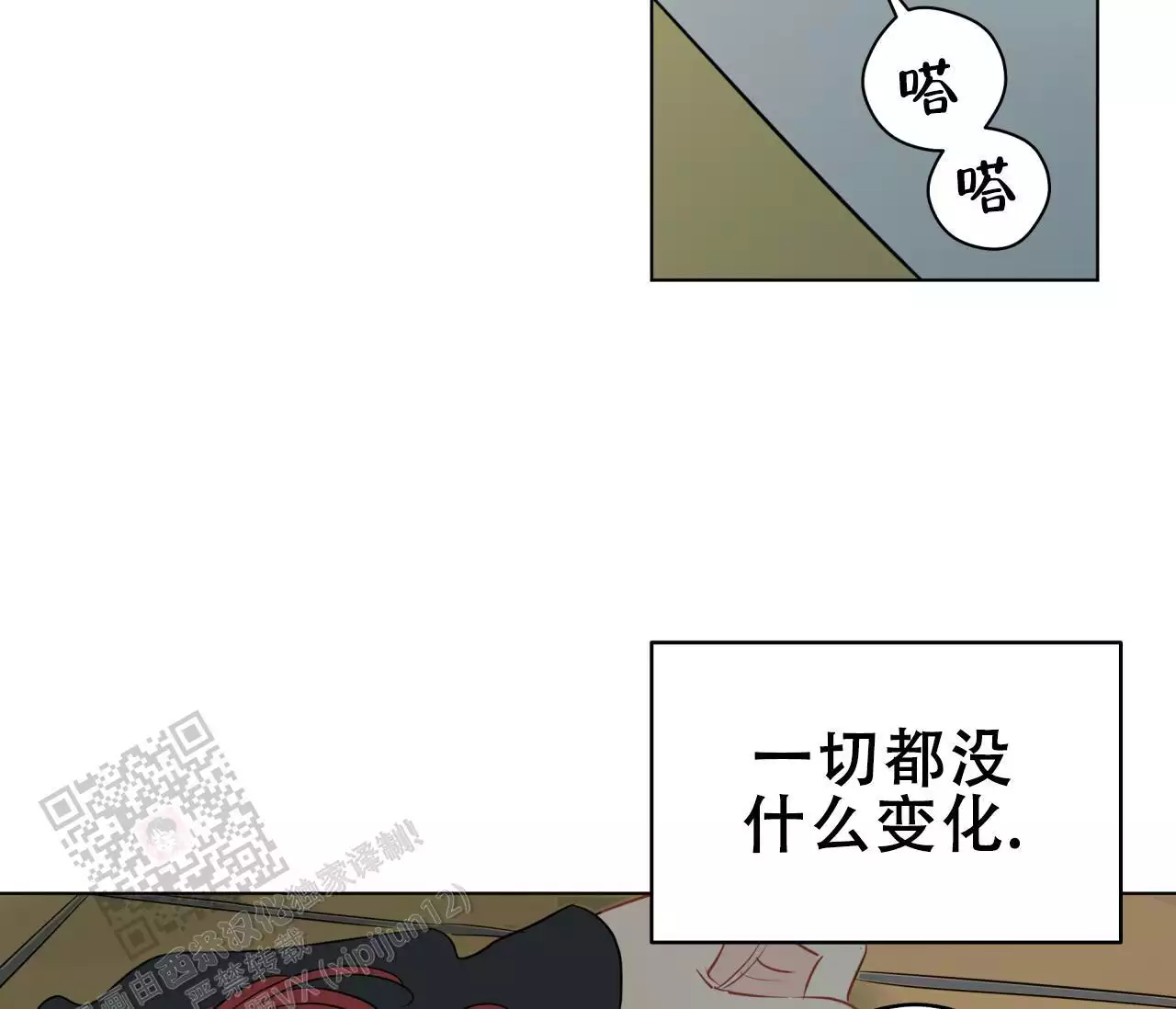 漫蛙漫画官方版正版入口下载漫画,第140话2图