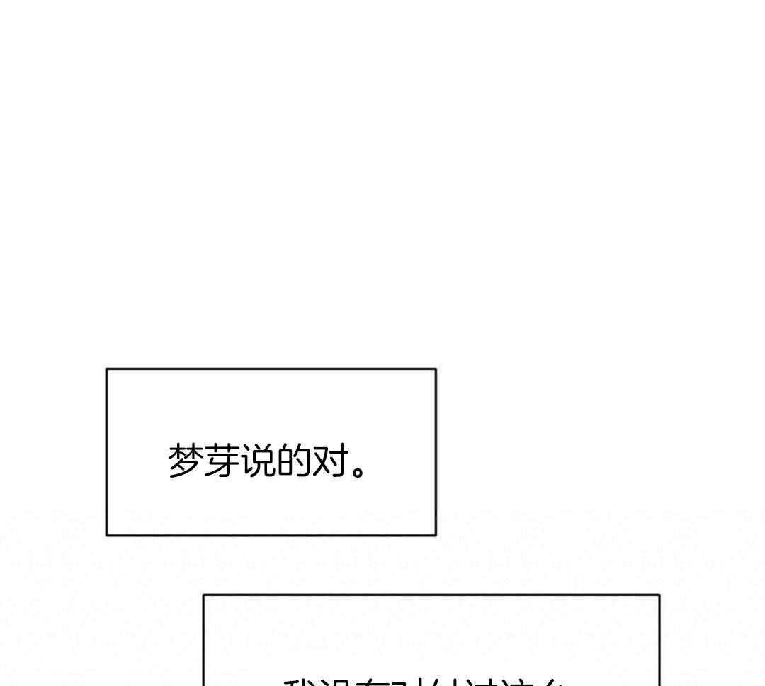 奇怪的梦境第三季漫画,第121话2图