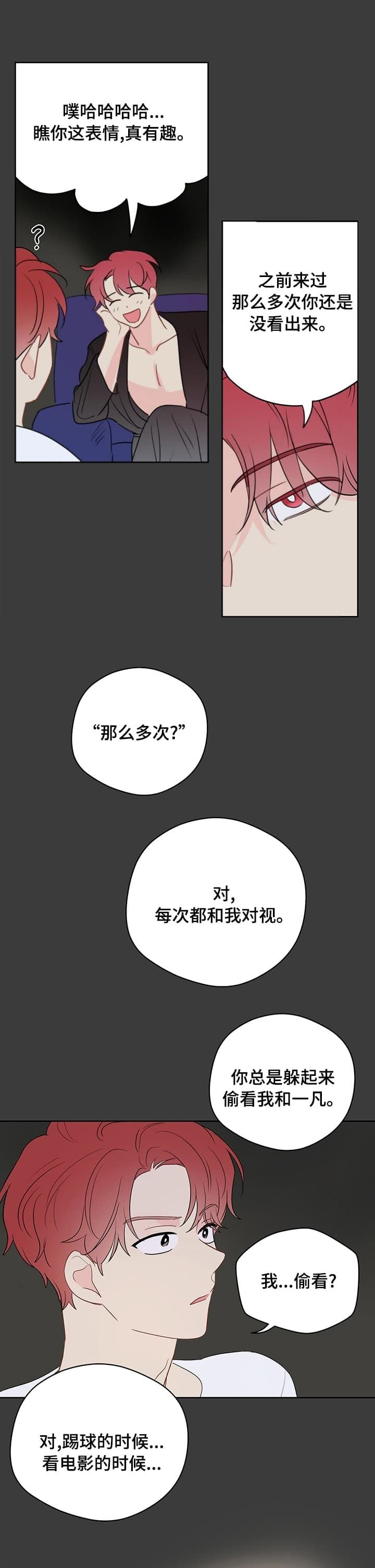 奇怪的梦境韩文名字漫画,第76话1图