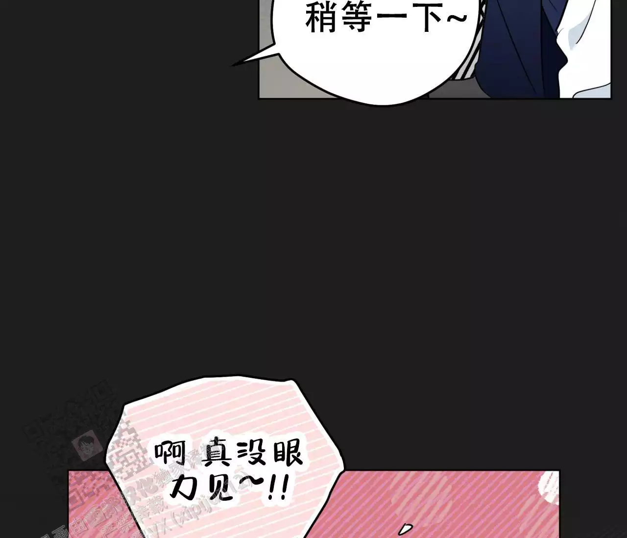 奇怪的梦境视频漫画,第144话1图