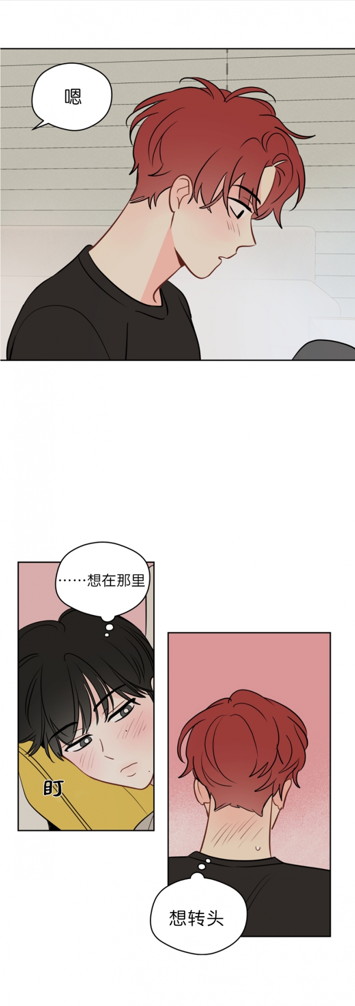 奇怪的梦境明信片漫画,第98话2图