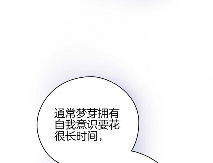 奇怪的梦境漫画,第45话1图