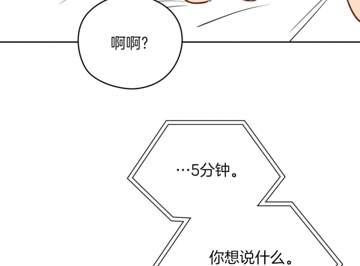 奇怪的梦境增删免费漫画,第47话2图