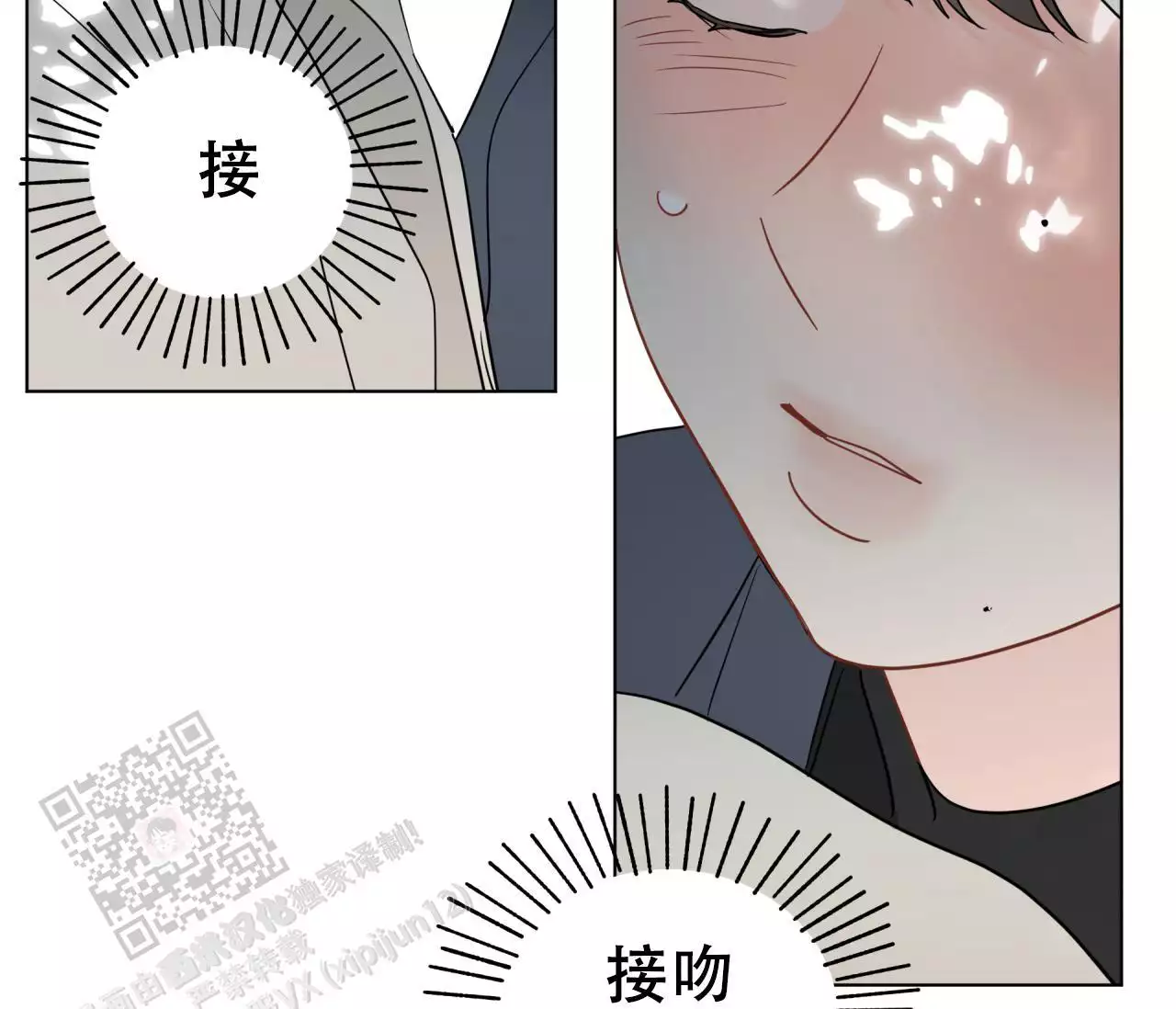 奇怪的梦境第三季漫画,第139话1图