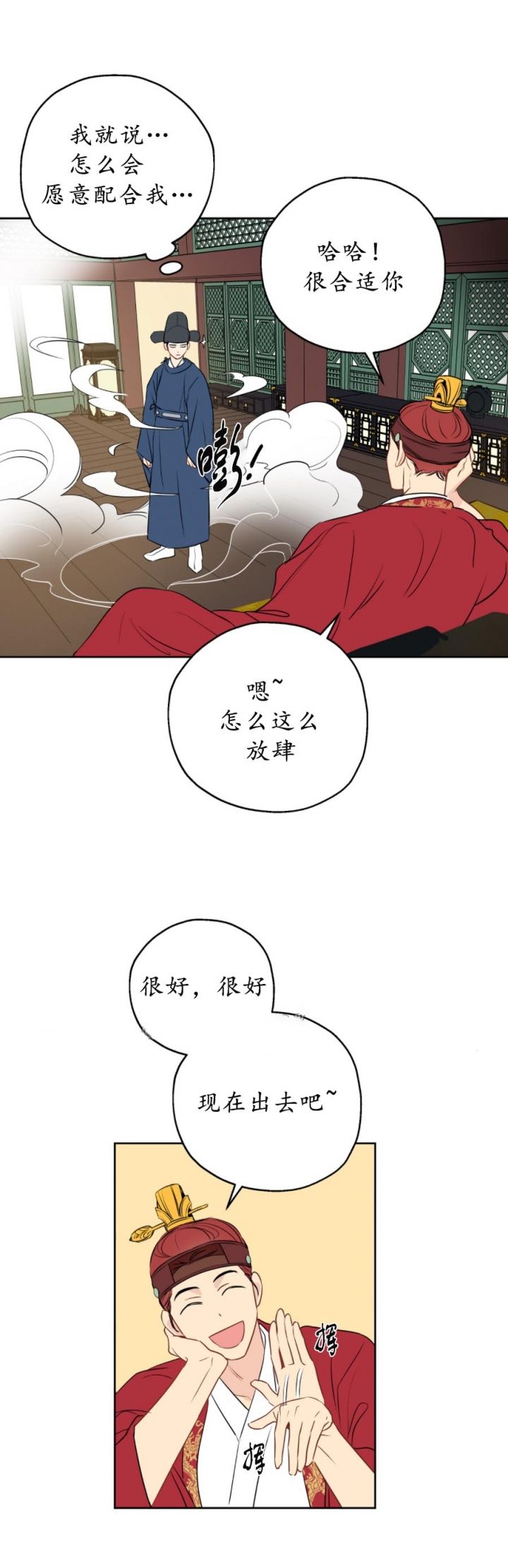 奇怪的梦境增删免费漫画,第21话2图