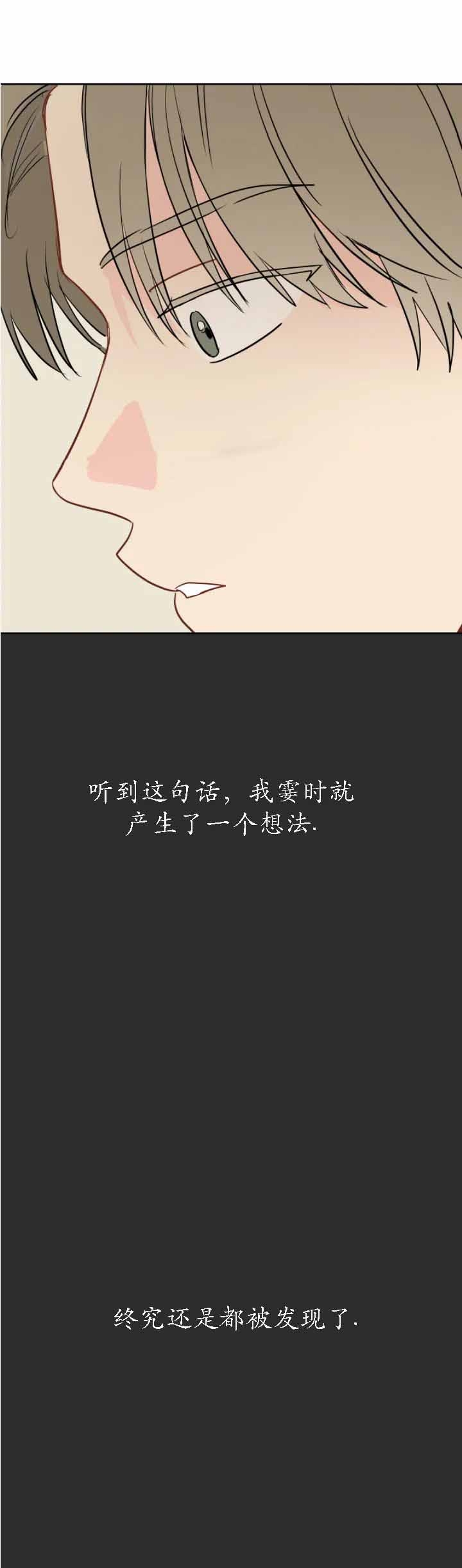 奇怪的梦境双男主漫画漫画,第101话2图