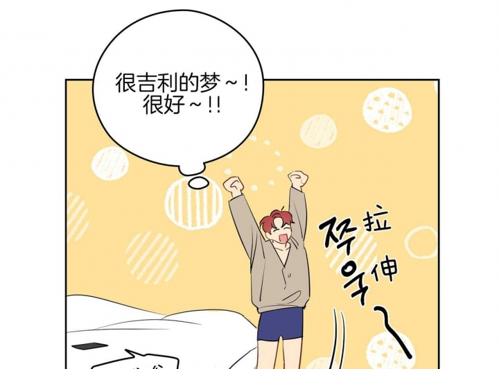 奇怪的梦境增删免费漫画,第47话1图