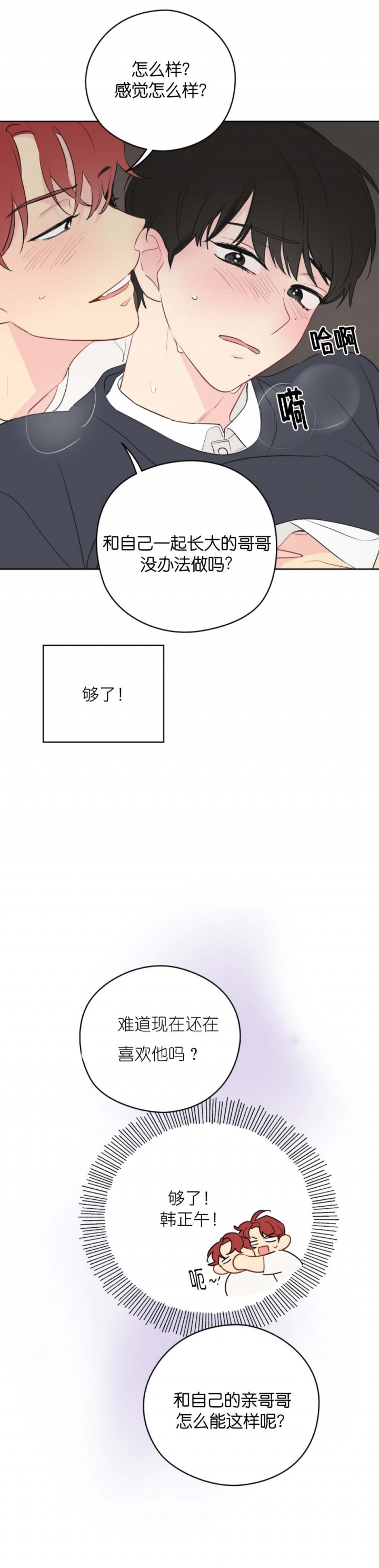 奇怪的梦境恐怖视频漫画,第36话1图