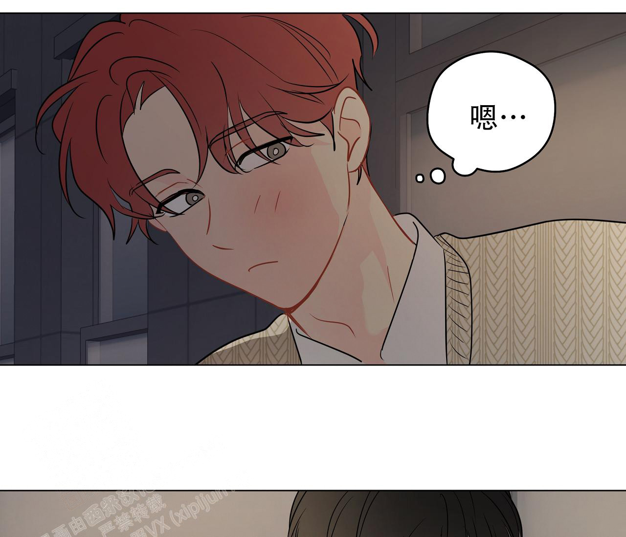 奇怪的梦境小游戏漫画,第116话2图