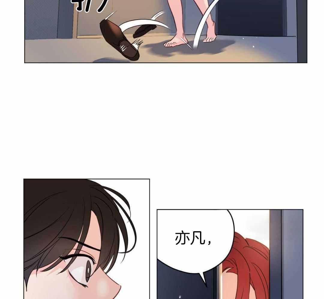 奇怪的梦境第三季漫画,第121话2图