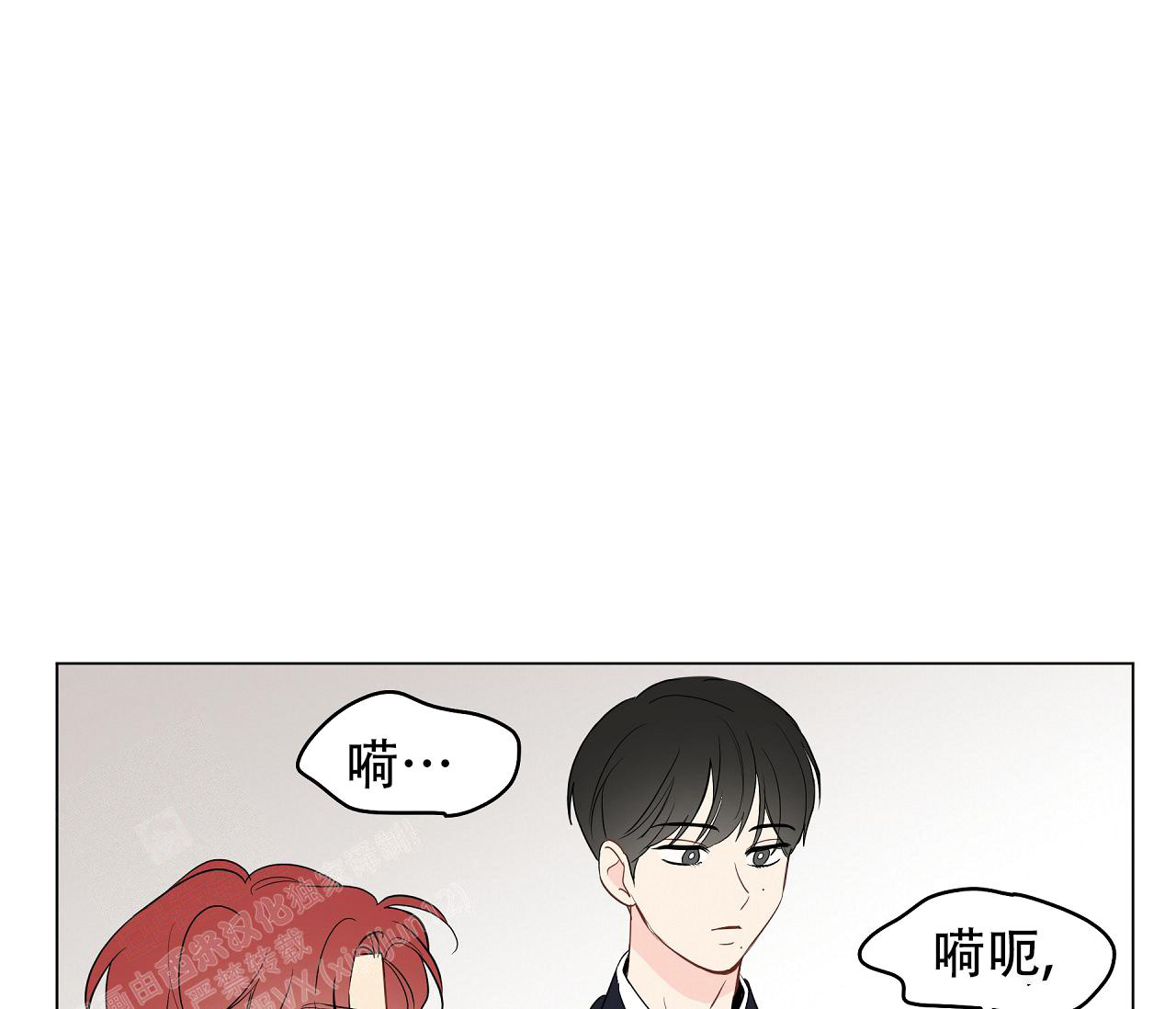 奇怪的梦境韩语翻译漫画,第116话2图