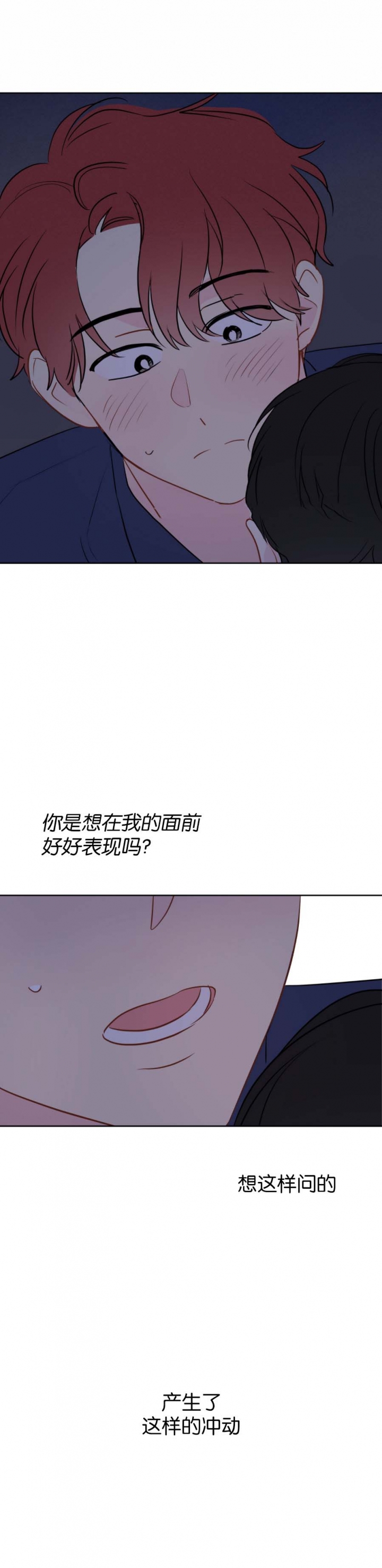 奇怪的梦境预示着什么漫画,第63话1图