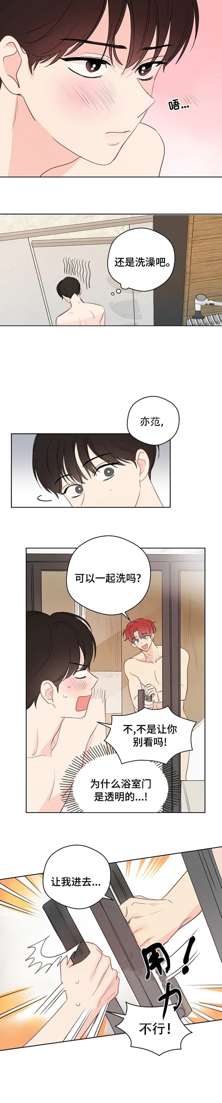 奇怪的梦境漫画高能漫画,第71话2图