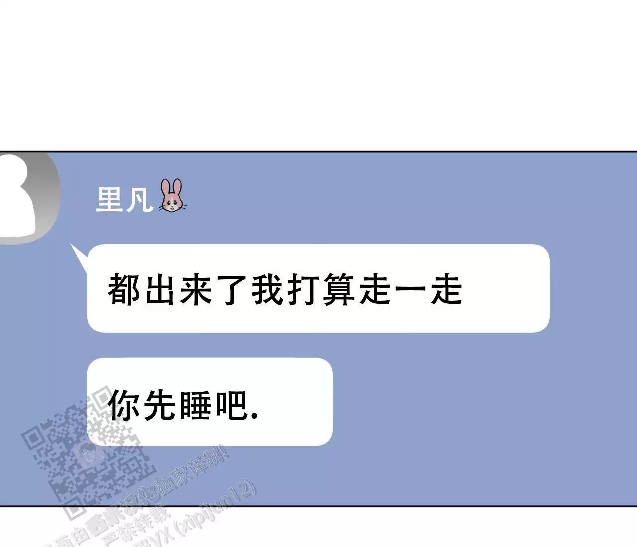 奇怪的梦境全集漫画,第145话2图