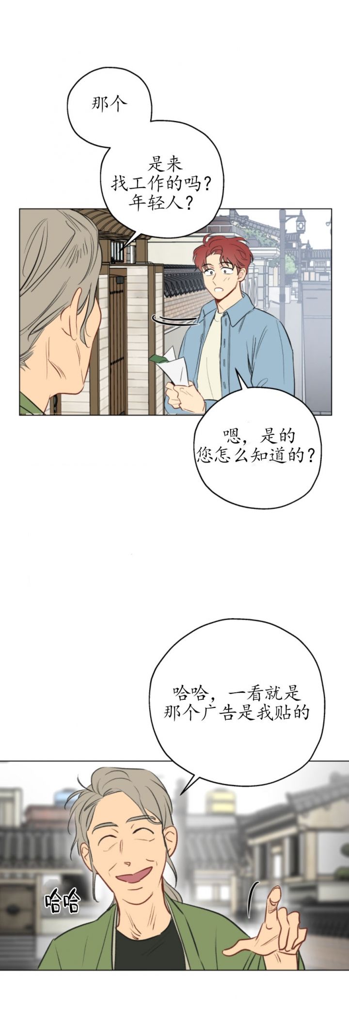 奇怪的梦境视频漫画,第1话1图