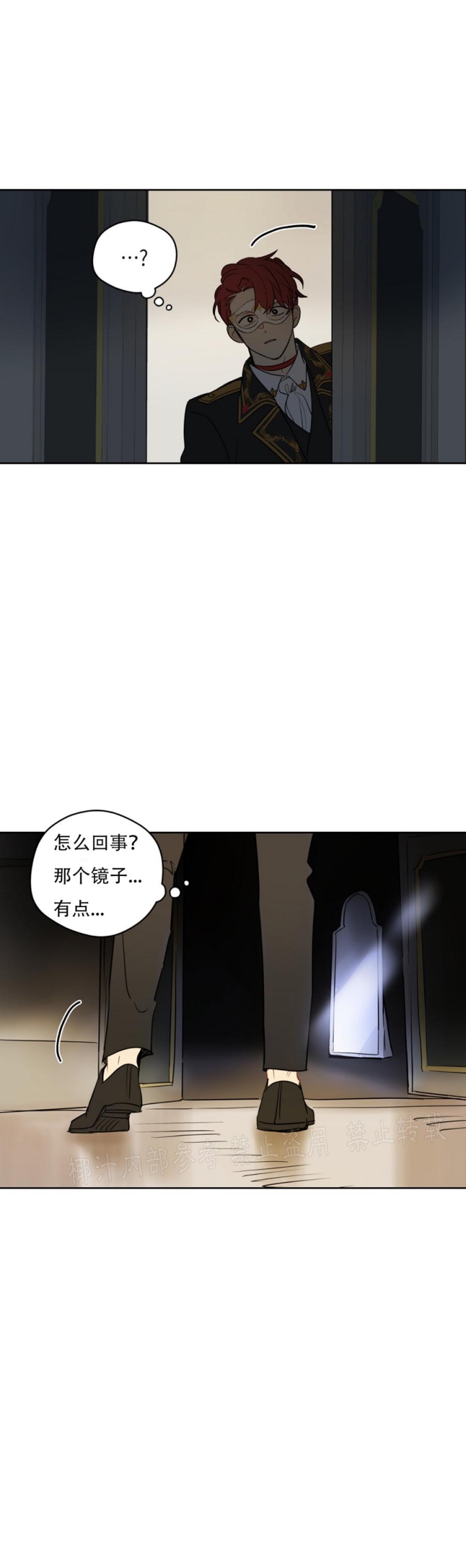 奇怪的梦境漫画,第85话2图