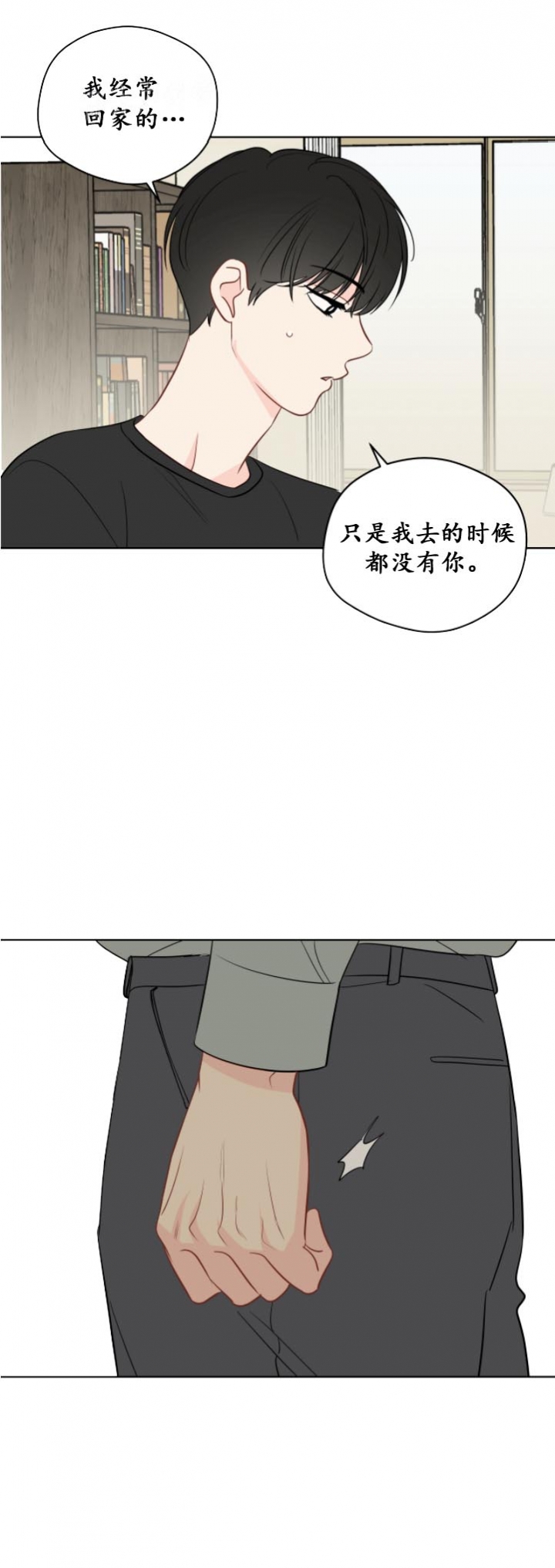 奇怪的梦境韩语文案漫画,第103话2图