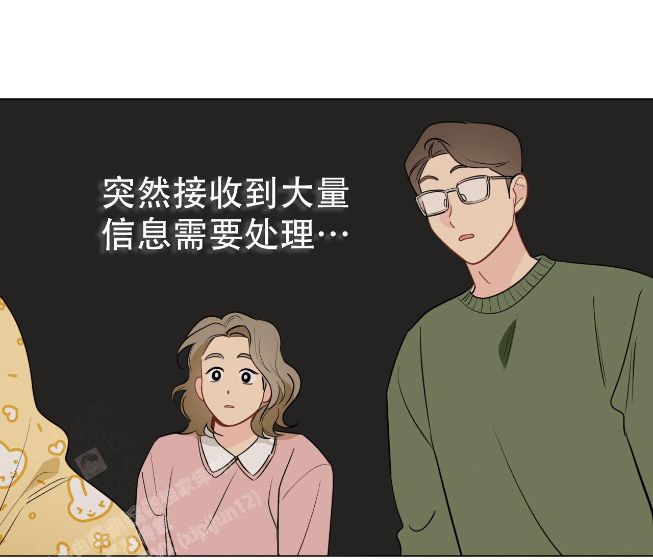 奇怪的梦境第三季漫画,第128话1图