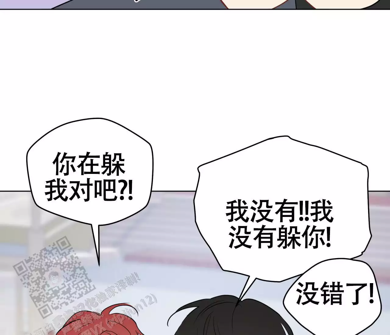 老做噩梦枕头底下压什么漫画,第138话2图