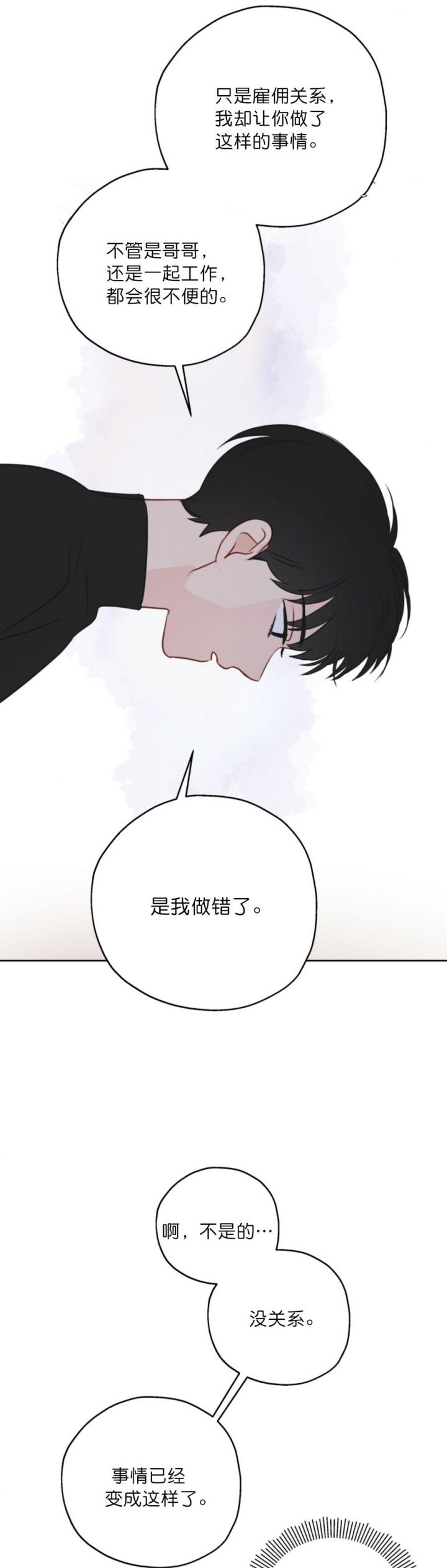 奇怪的梦境漫画免费阅读未删减下拉式六漫画漫画,第16话2图