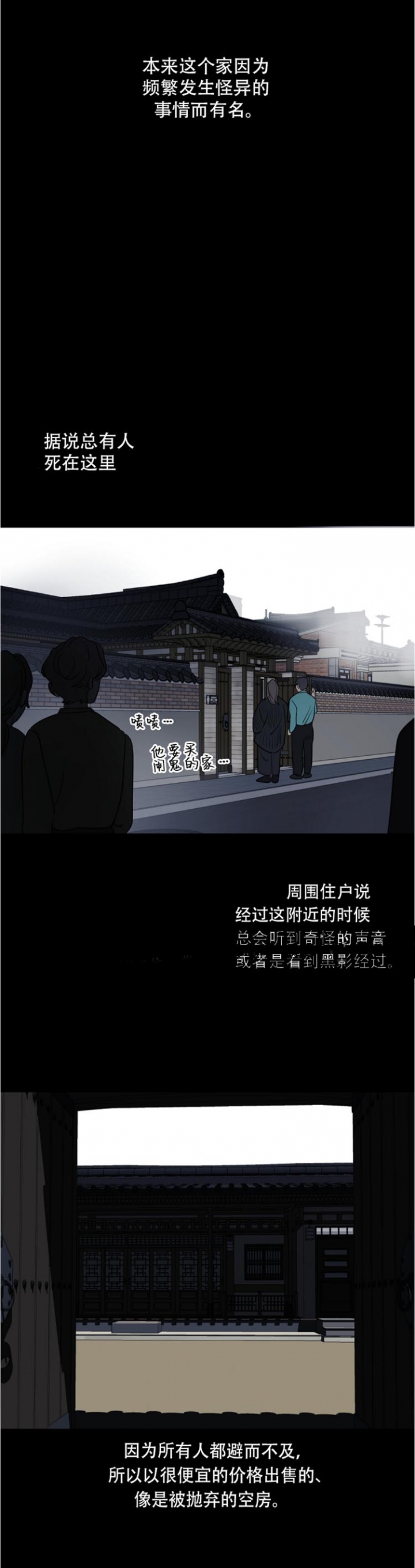 奇怪的梦境漫画免费漫画,第100话2图