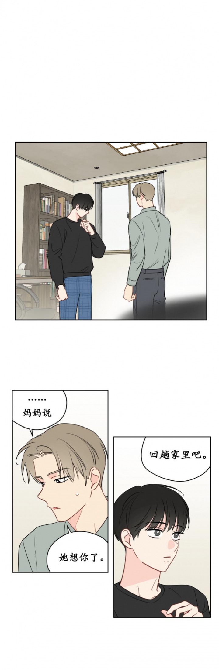 奇怪的梦境增删免费漫画,第103话1图