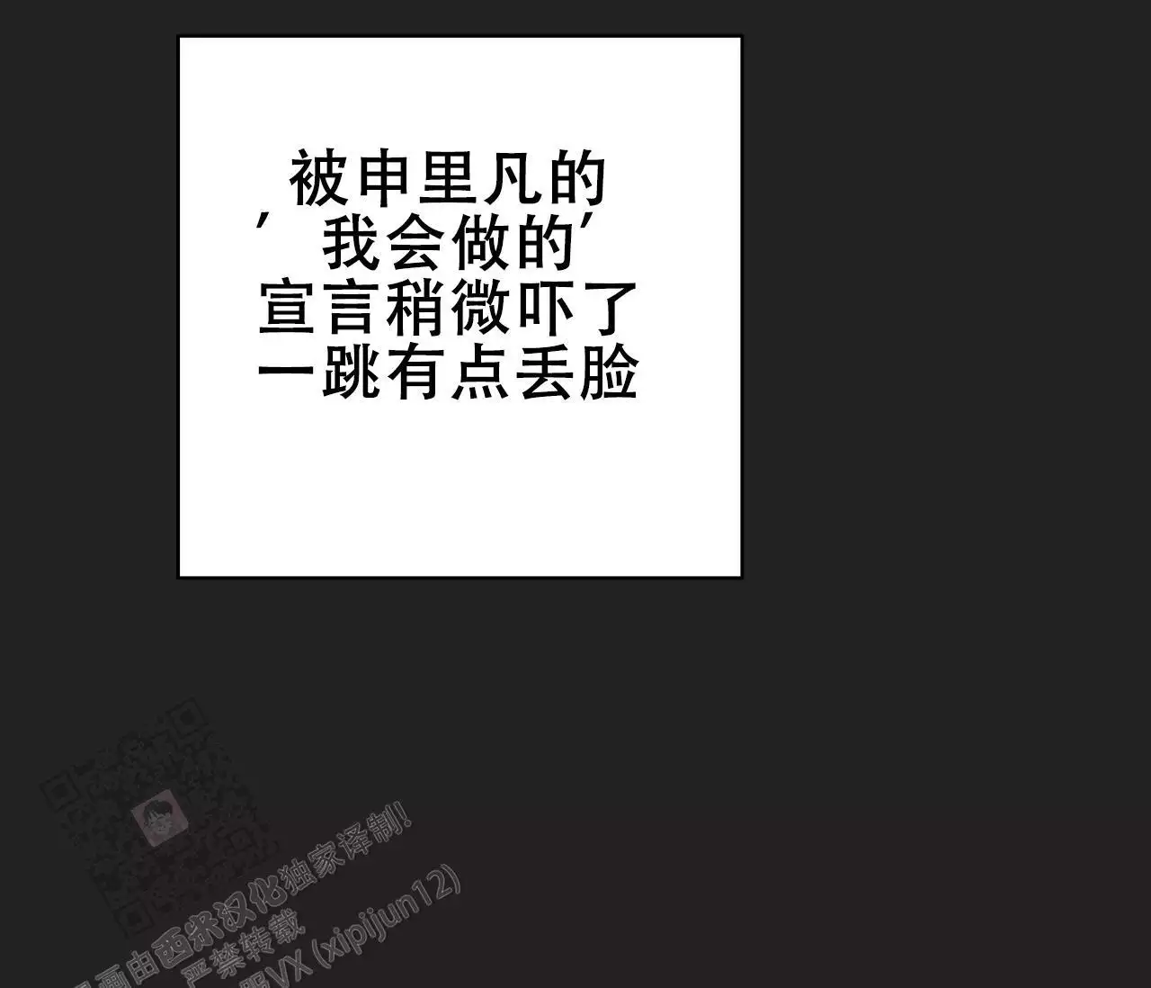 奇怪的梦境第三季漫画,第139话2图