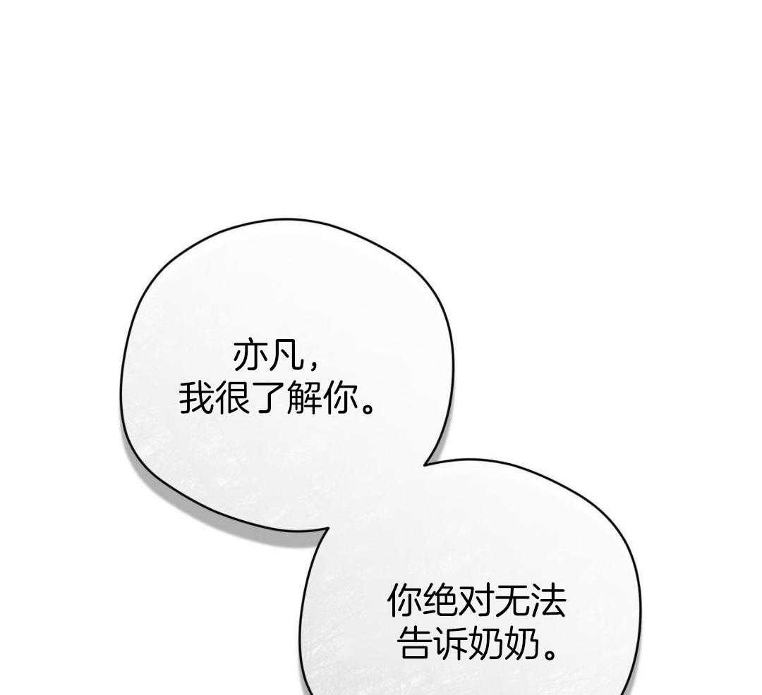 奇怪的梦境作者还有什么作品漫画,第120话2图