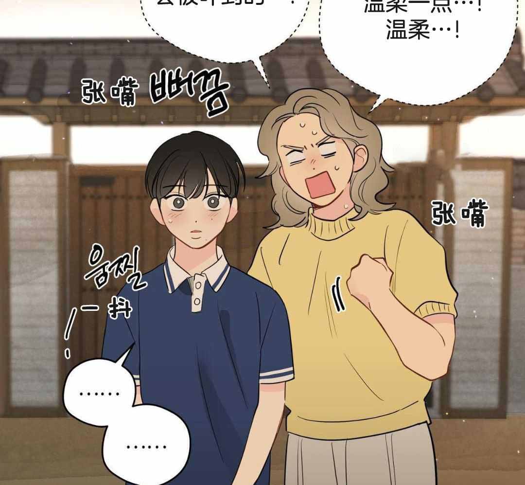 奇怪的梦境免费下拉式漫画,第124话2图