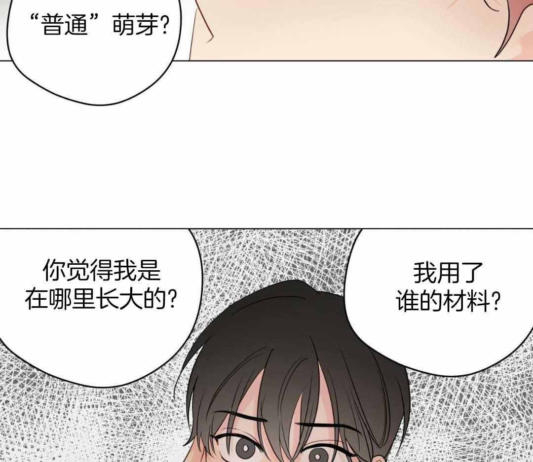 奇怪的梦境在线观看完整免费高清原声网盘漫画,第119话2图