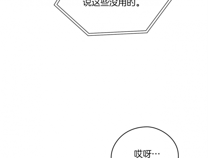 奇怪的梦境增删免费漫画,第47话2图