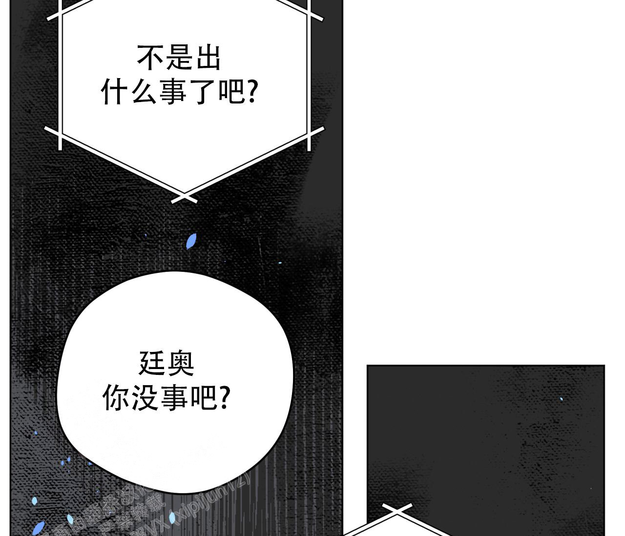 奇怪的梦境免费观看全集漫画,第133话2图