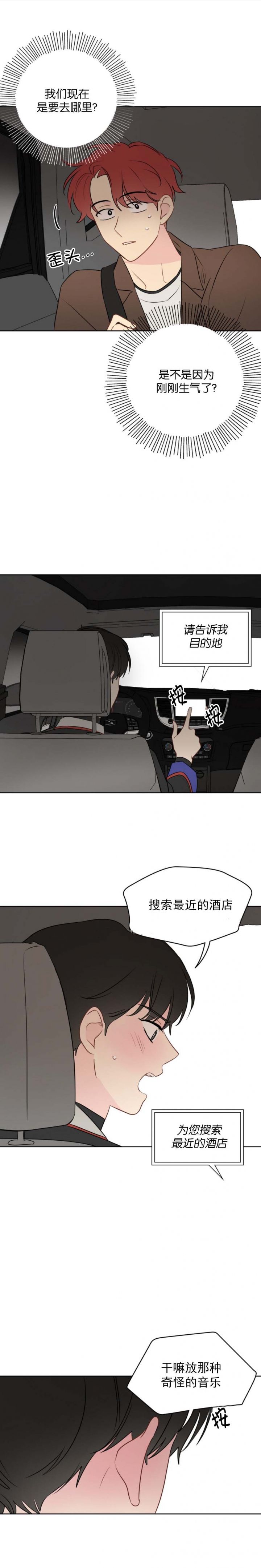 奇怪的梦境无增删免费阅读漫画,第68话2图