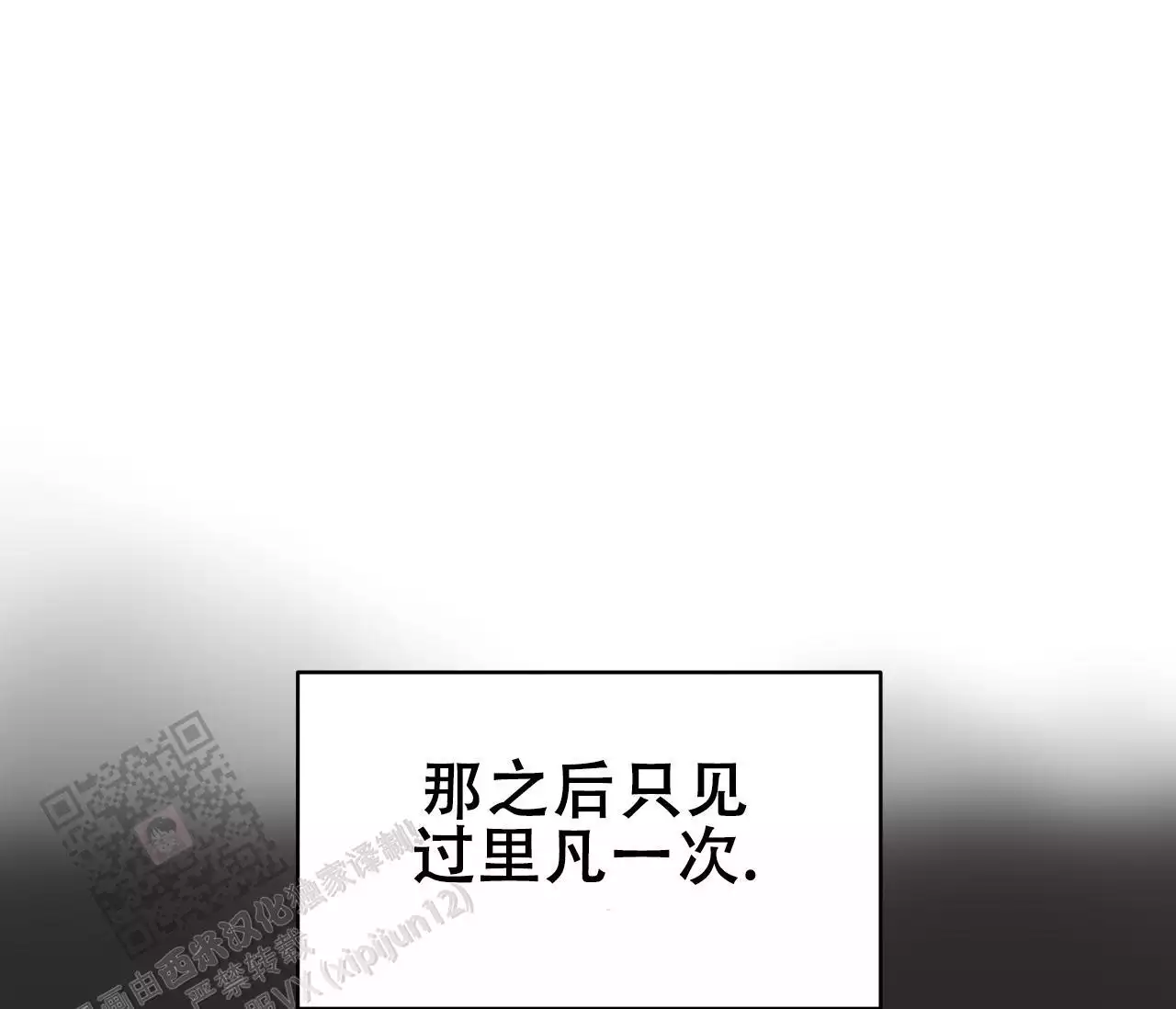 奇怪的梦境完整版漫画,第140话1图